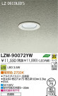 DAIKO ŵ LEDȥɥ饤 LZW-90072YW
