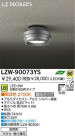 DAIKO ŵ LEDȥɥ󥰥饤 LZW-90073YS
