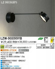DAIKO ŵ LEDȥɥݥåȥ饤 LZW-90099YB