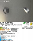 DAIKO ŵ LEDȥɥݥåȥ饤 LZW-90099YS