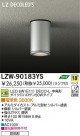 DAIKO ŵ LEDȥɥ󥰥饤 LZW-90183YS
