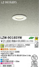 DAIKO ŵ LEDȥɥ饤 LZW-90185YW