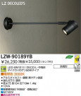 DAIKO ŵ LEDȥɥݥåȥ饤 LZW-90189YB