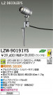DAIKO ŵ LEDȥɥݥåȥ饤 LZW-90191YS