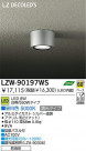 DAIKO ŵ LEDȥɥ󥰥饤 LZW-90197WS