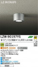 DAIKO ŵ LEDȥɥ󥰥饤 LZW-90197YS