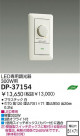 DAIKO DP-37154
