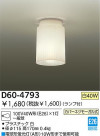 DAIKO  ŵ  D60-4793