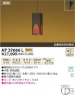 ߾ KOIZUMI LEDڥ AP37666L