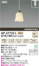 ߾ KOIZUMI LEDڥ AP37735L