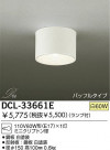 DAIKO  ŵ  DCL-33661E