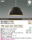 ߾ KOIZUMI LEDڥ AP38521L