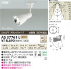 ߾ KOIZUMI LEDݥåȥ饤ȡʥե󥸡 AS37761L
