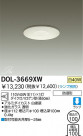 DAIKO  ŵ Ἴ饤 DOL-3669XW
