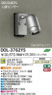 DAIKO  ŵ ʹ󥵡LEDȥɥݥå DOL-3762YS