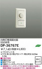 DAIKO  ŵ ǮĴ DP-36767E