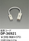 DAIKO  ŵ Ĺ DP-36921