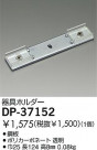 DAIKO  ŵ ۥ DP-37152