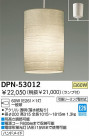 DAIKO  ŵ Ǯڥ DPN-53012