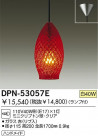 DAIKO  ŵ ڥ DPN-53057E