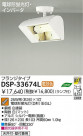 DAIKO  ŵ ָݥåȥ饤 DSP-33674L