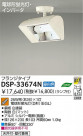 DAIKO  ŵ ָݥåȥ饤 DSP-33674N