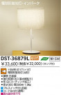 DAIKO  ŵ ָ DST-36879L