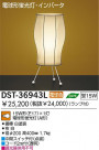 DAIKO  ŵ ָ DST-36943L