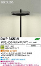 DAIKO  ŵ LEDȥɥݡ DWP-36519