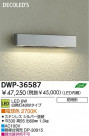 DAIKO  ŵ LEDȥɥ饤 DWP-36587