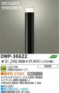 DAIKO  ŵ LEDȥɥݡ DWP-36622