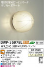 DAIKO  ŵ ָἼ DWP-36978L