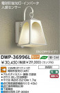 DAIKO  ŵ ʹ󥵡շָȥɥ饤 DWP-36996L