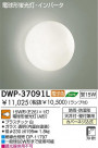 DAIKO  ŵ ָἼ DWP-37091L