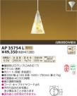 ߾ KOIZUMI LEDڥ AP35754L
