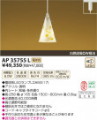 ߾ KOIZUMI LEDڥ AP35755L
