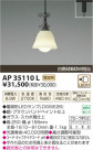 ߾ KOIZUMI LEDڥ AP35110L