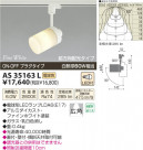 ߾ KOIZUMI LEDݥåȥ饤ȡʥץ饰 AS35163L