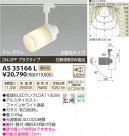 ߾ KOIZUMI LEDݥåȥ饤ȡʥץ饰 AS35166L