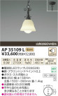 ߾ KOIZUMI LEDڥ AP35109L