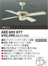 ߾ KOIZUMI ƥꥢե AEE695077