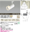߾ KOIZUMI LEDݥåȥ饤ȡʥץ饰 ASE640549