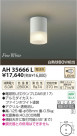 ߾ KOIZUMI LED AH35666L