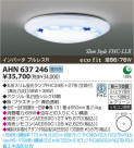 ߾ KOIZUMI ָ AHN637246