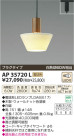 ߾ KOIZUMI LEDڥ AP35720L