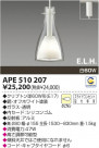 ߾ KOIZUMI Ǯڥ APE510207