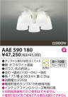 ߾ KOIZUMI ŷ AAE590180