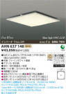 ߾ KOIZUMI ָ AHN637148