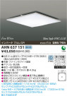 ߾ KOIZUMI ָ AHN637151