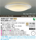 ߾ KOIZUMI ָ AHN637184